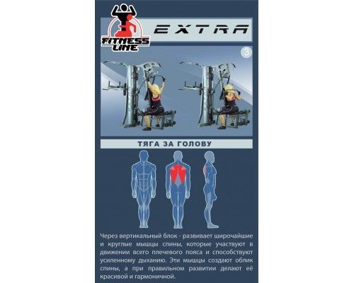 Фитнес-центр ЭКСТРА V-SPORT СТ 034