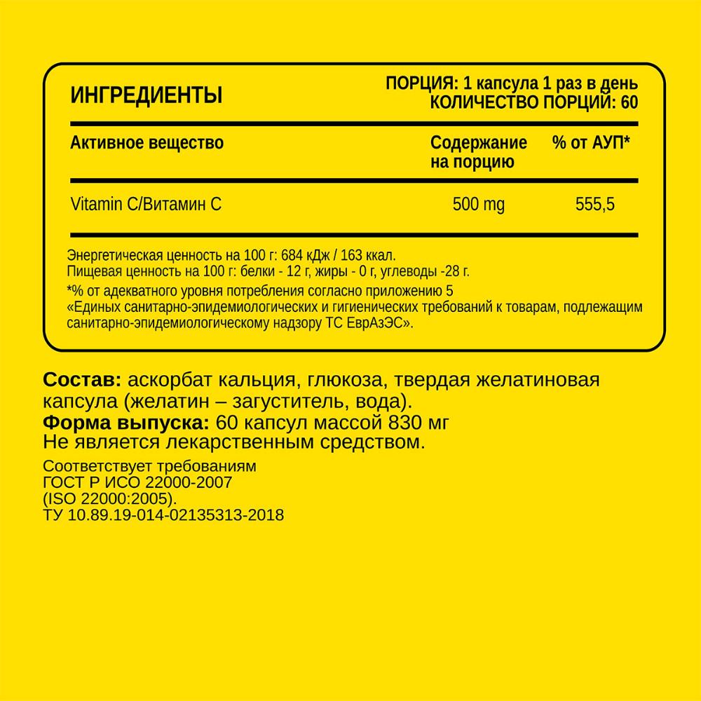 Chikalab Vitamin C (60 табл.)