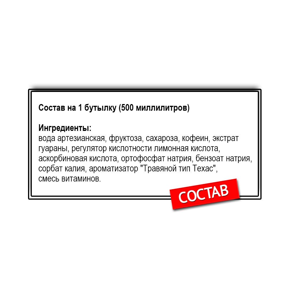 Ironman Напиток Гуарана (500 мл.)