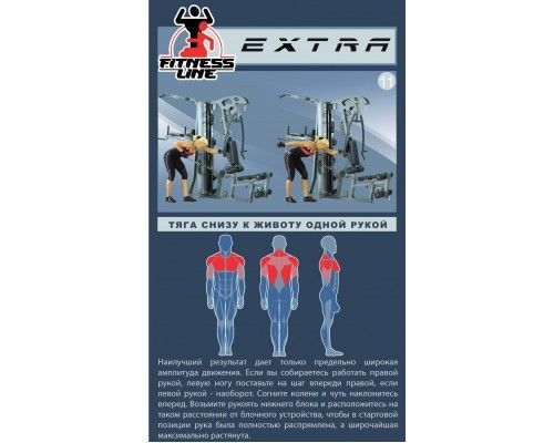 Фитнес-центр ЭКСТРА V-SPORT СТ 034