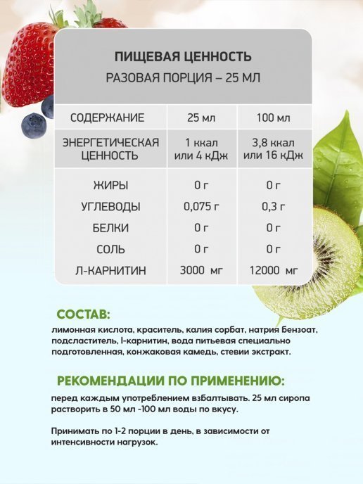 4Me Nutrition L-Carnitine (500 мл)