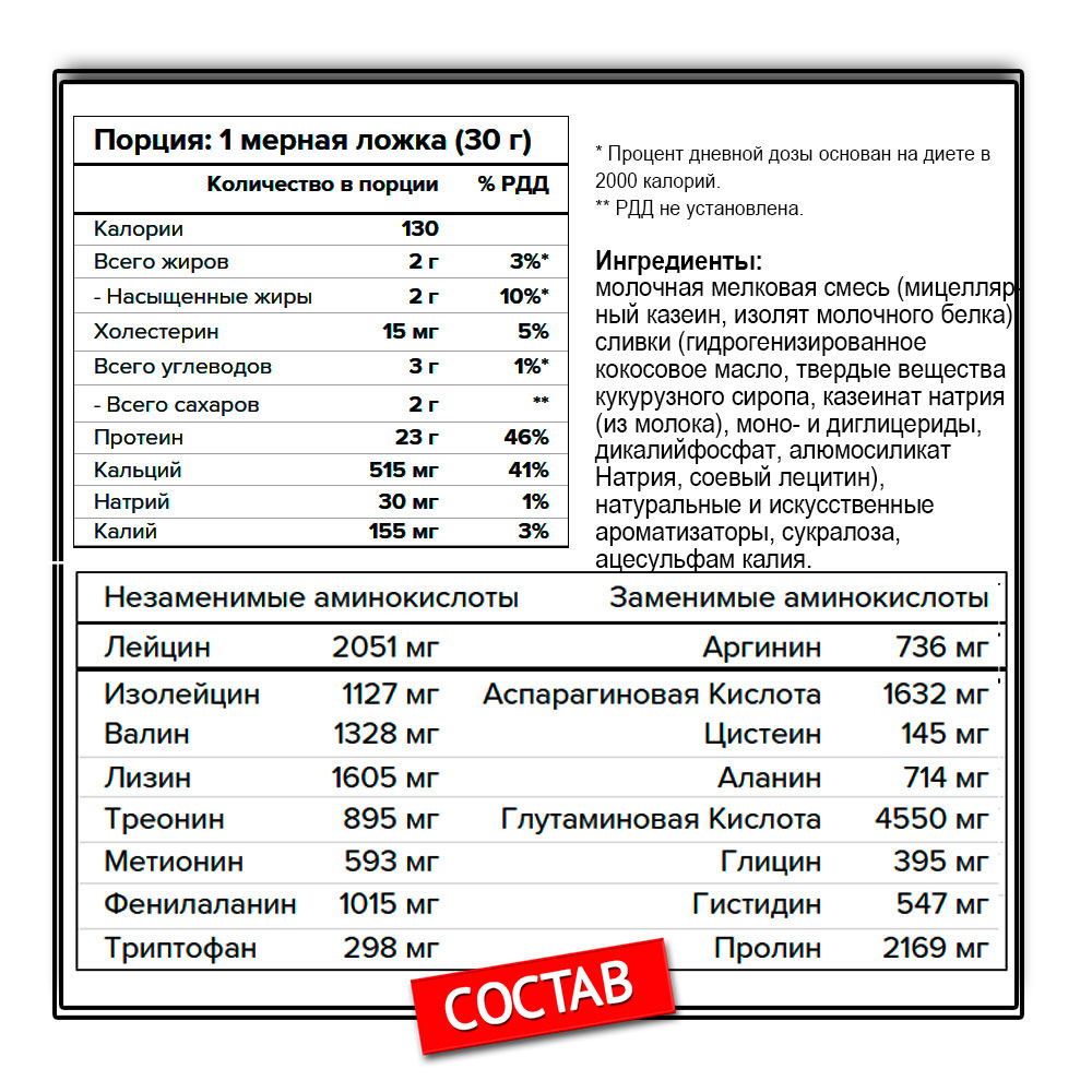 Maxler Golden Casein (908 г.)