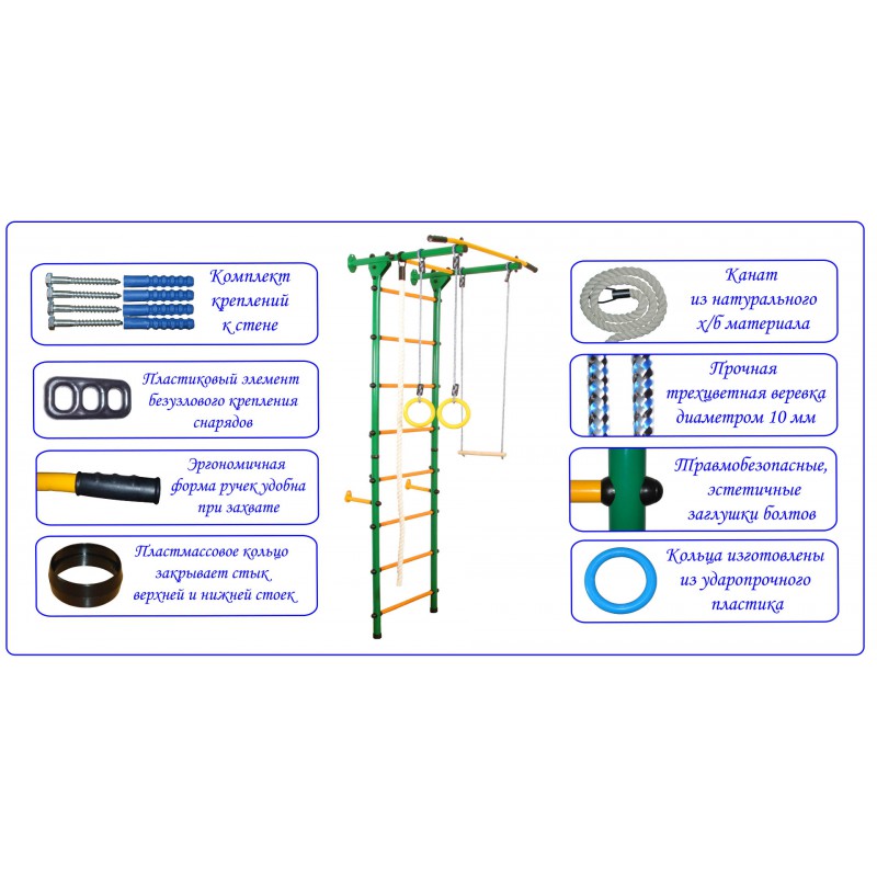 Детский спортивный комплекс Юный Атлет Пристенный-Лайт