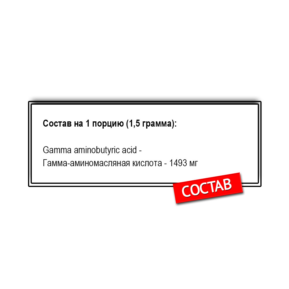 Be First Gaba powder (120 г.)