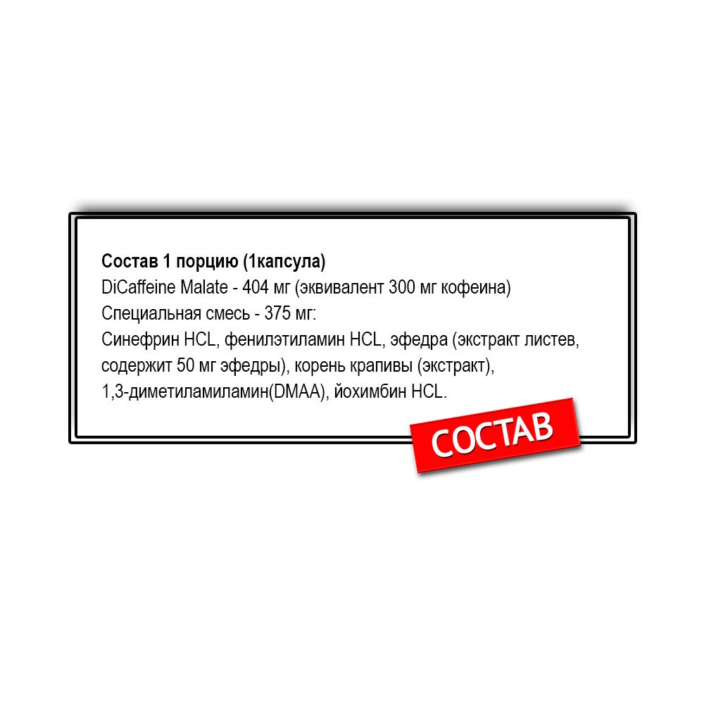 Gen One Labs  Oxy Red (60 капс.)