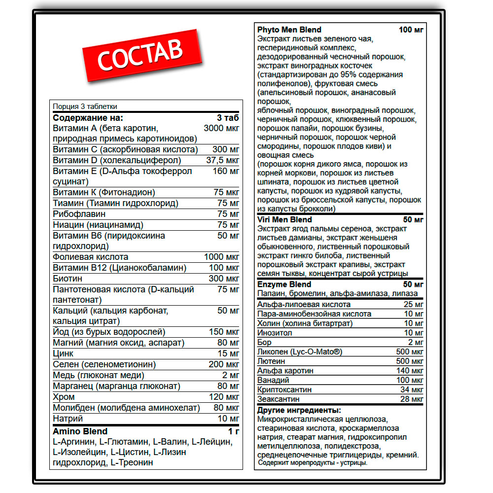 Optimum Nutrition Opti-Men (150 таб.)