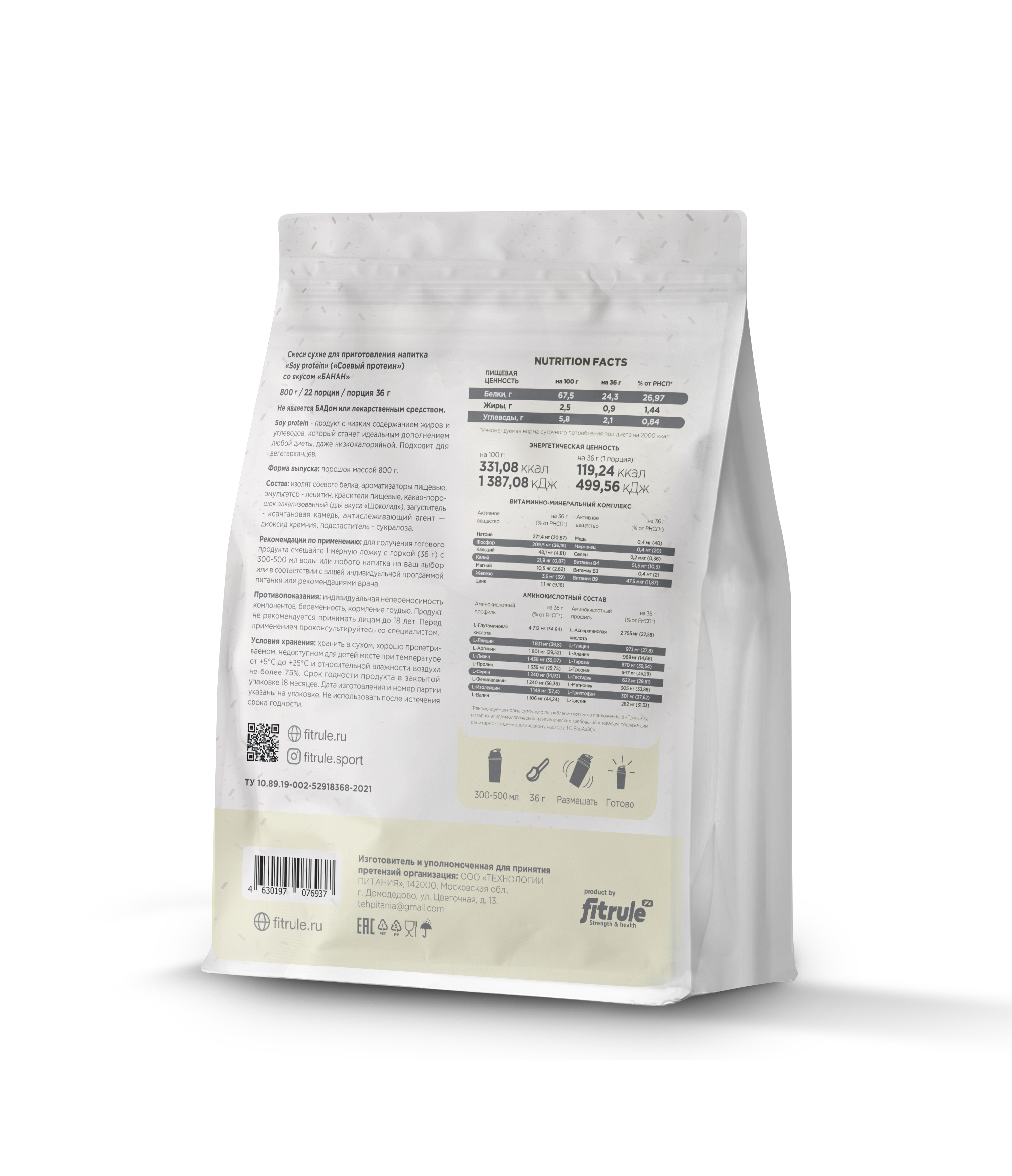 FitRule Soy Proteine (800 гр.)