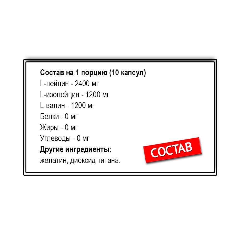 Be First BCAA (350 капс.)