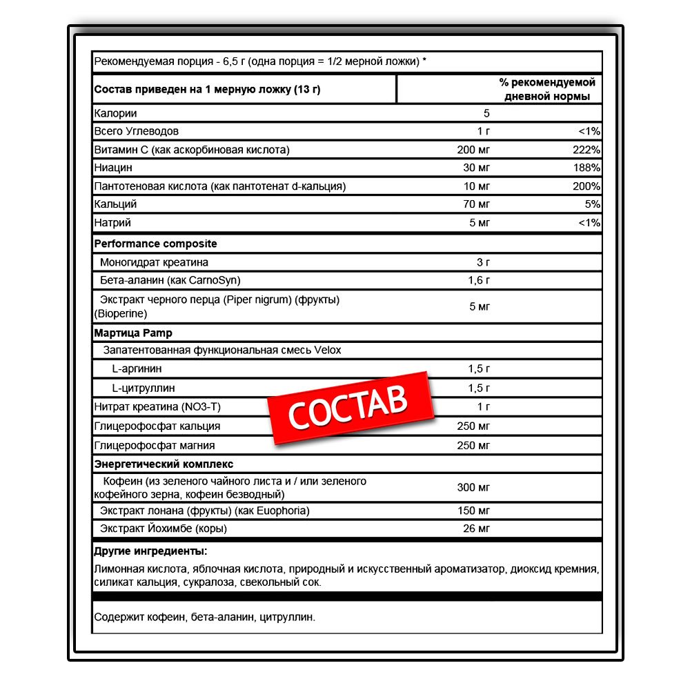 BSN EndoRush (390 г.)