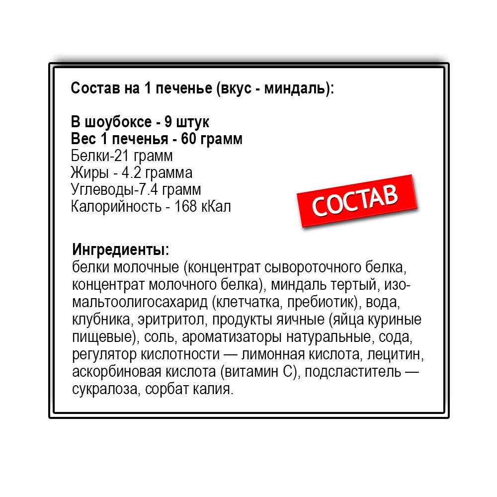 BOMBBAR Печенье неглазированное (60 г.)
