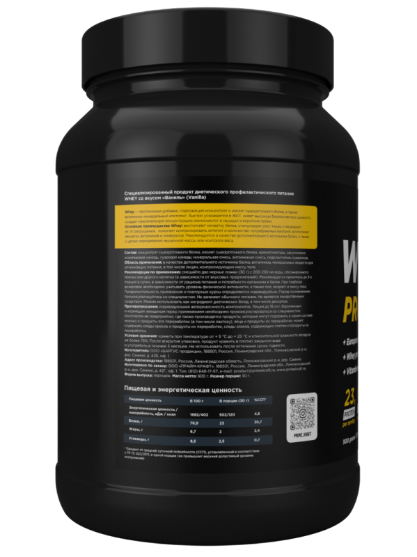 Prime Kraft Whey (900 гр.)