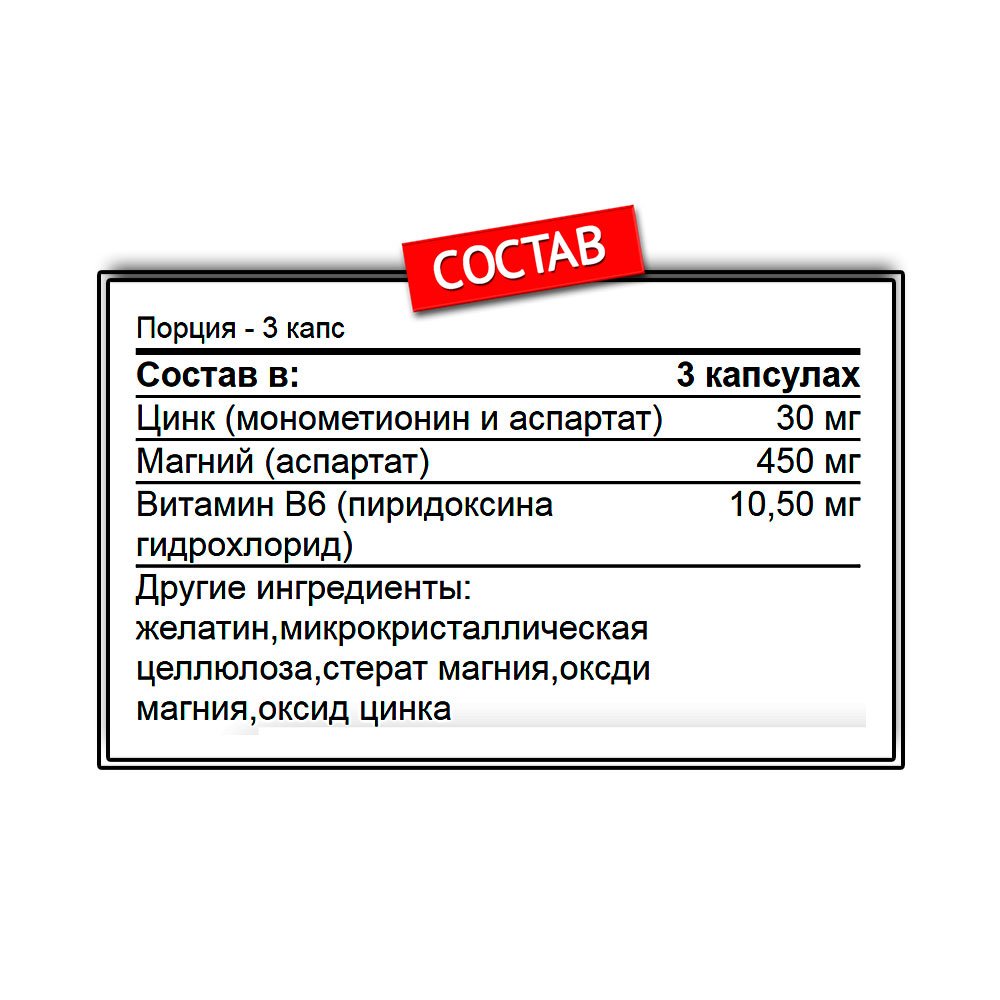 Optimum Nutrition ZMA (90 капс.)