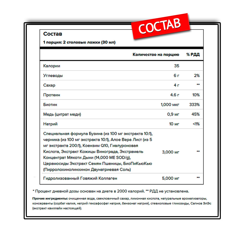 Maxler Beauty Collagen (450 мл.)