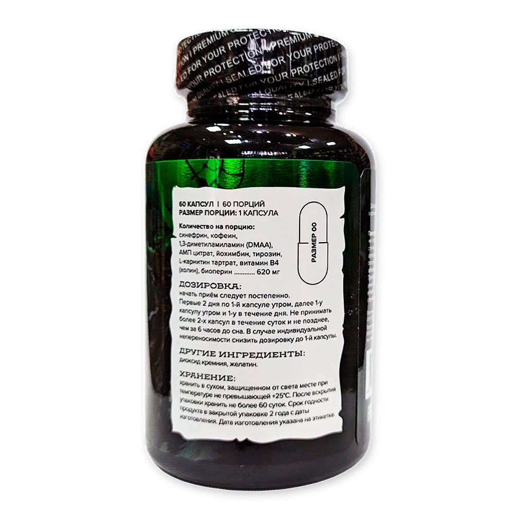 OptiMeal Asesino De La Grasa (60 капс.)