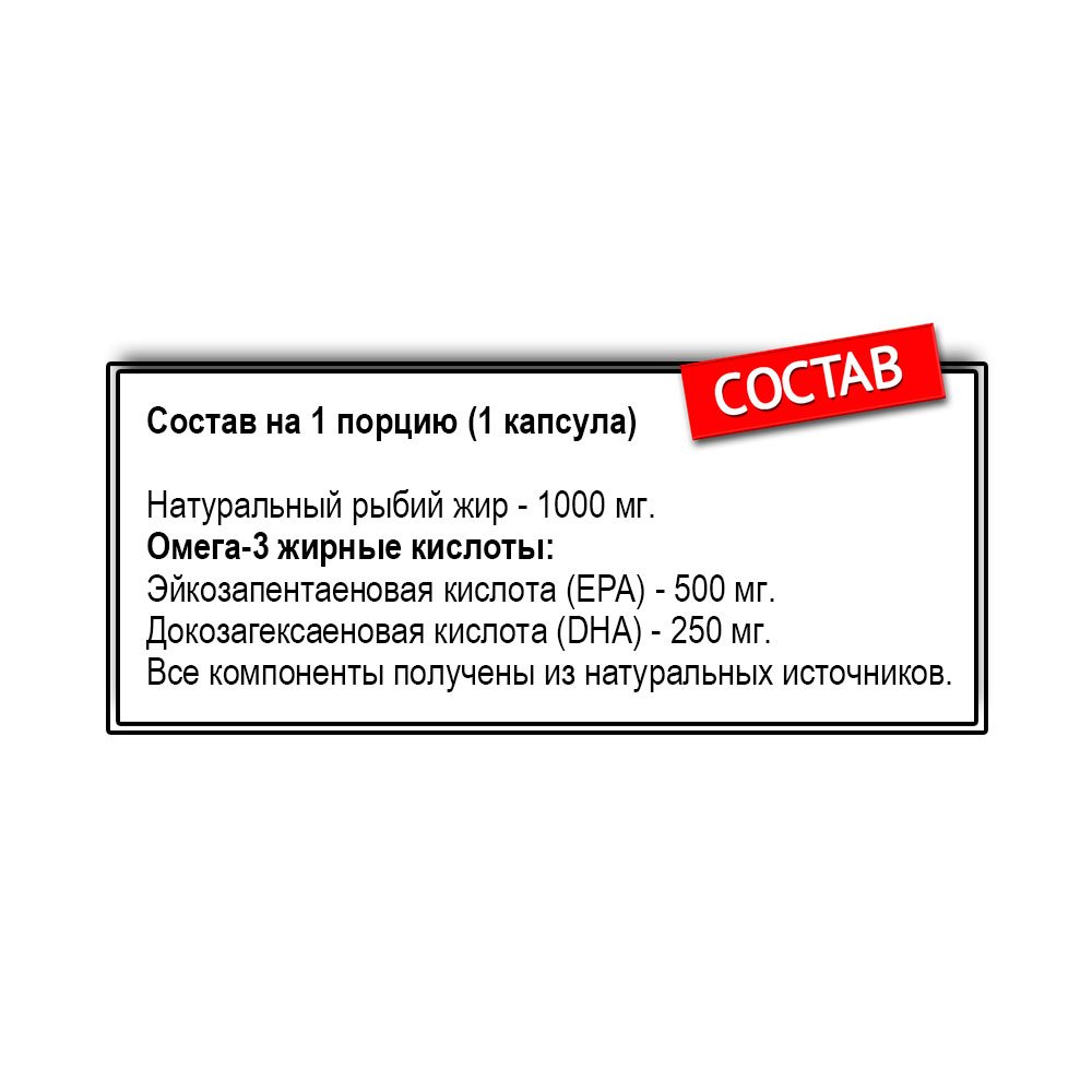 NOW Omega-3 Ultra (90 капс.)