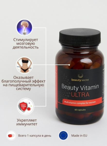 BeautySecret Vitamin ULTRA for women (60 cap.)