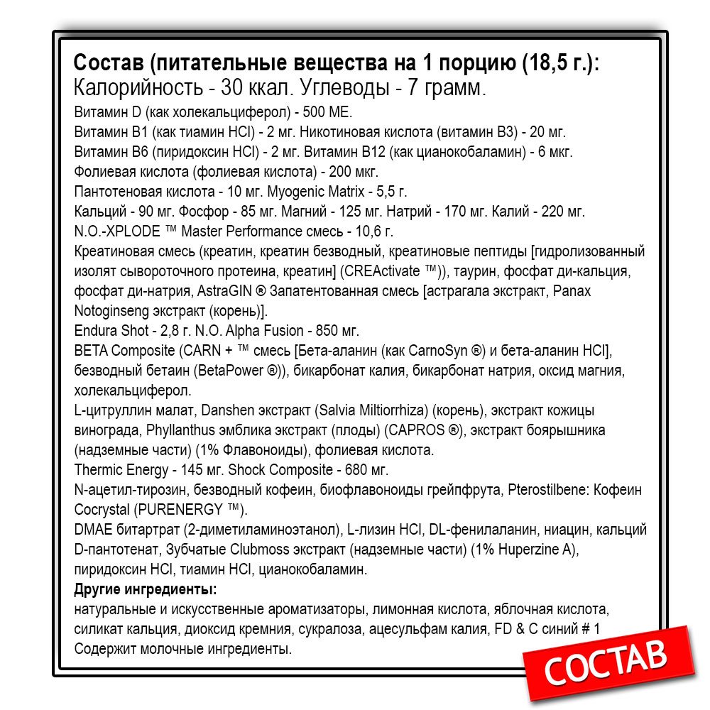 BSN N.O.-Xplode New Formula 3.0 (555 г.)