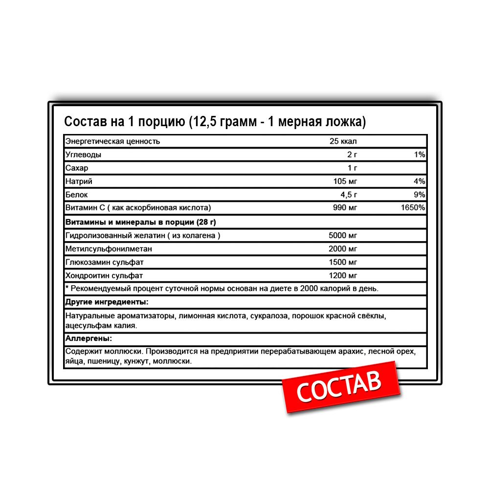 Labrada Nutrition ElastiJoint 13,54 oz (384гр)