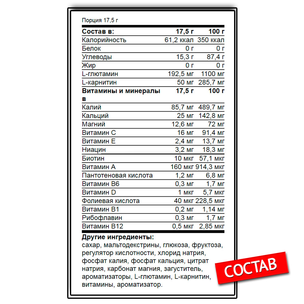 Olimp Iso Plus Powder (700 г.)