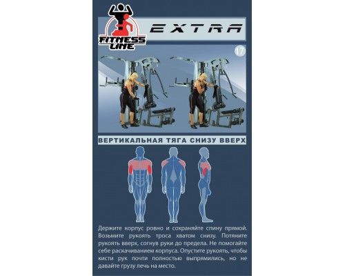 Фитнес-центр ЭКСТРА V-SPORT СТ 034