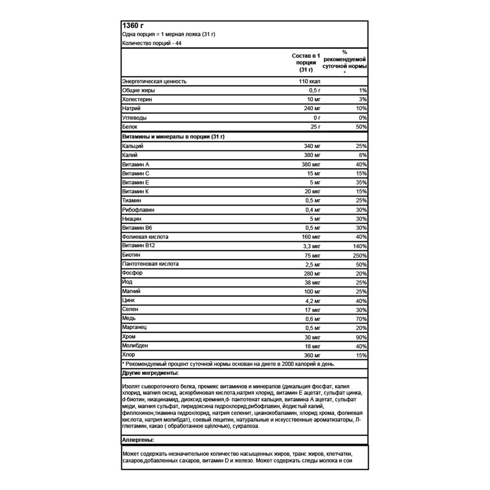 Isopure Zero Carb (1360гр)