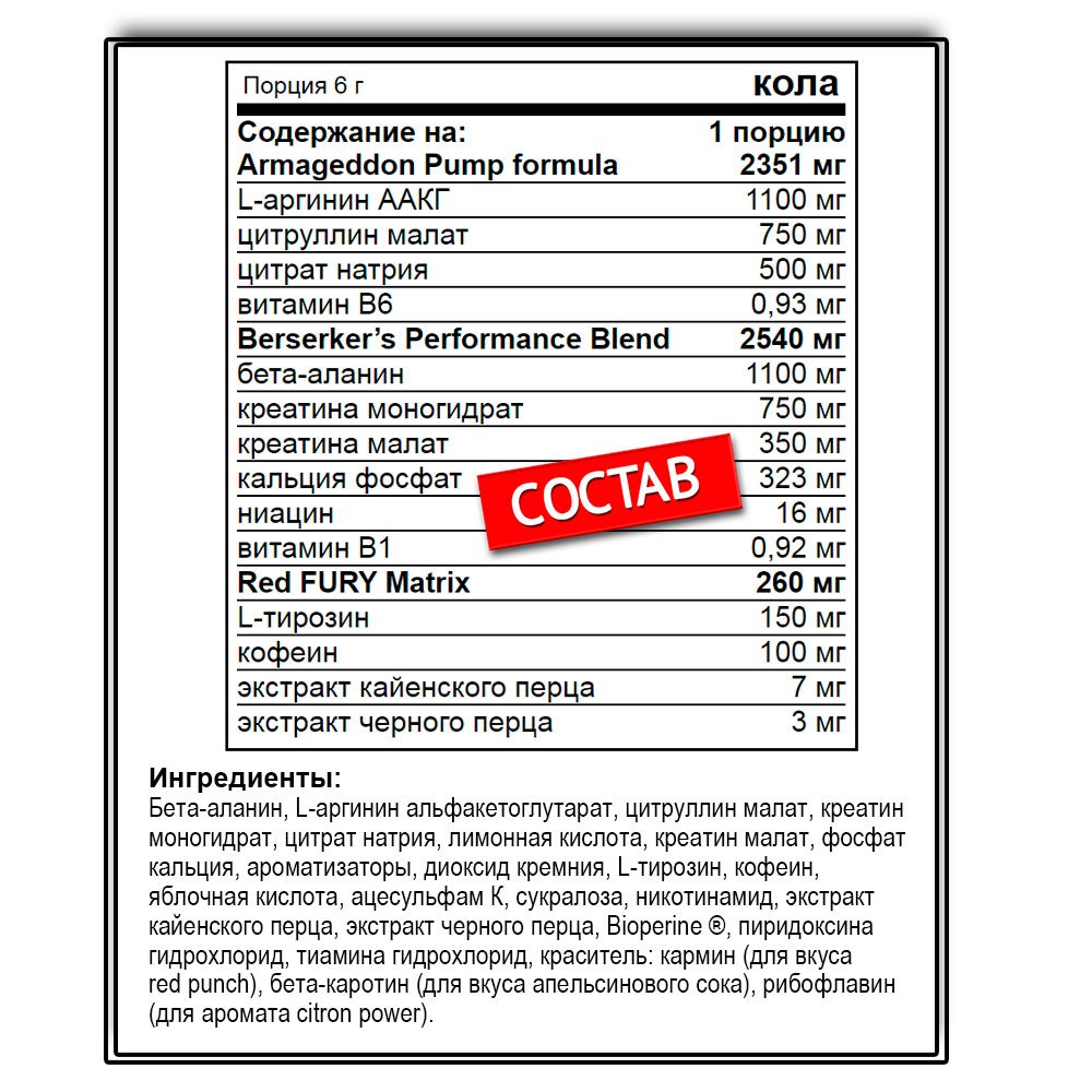 Olimp RedWeiler (480 г.)