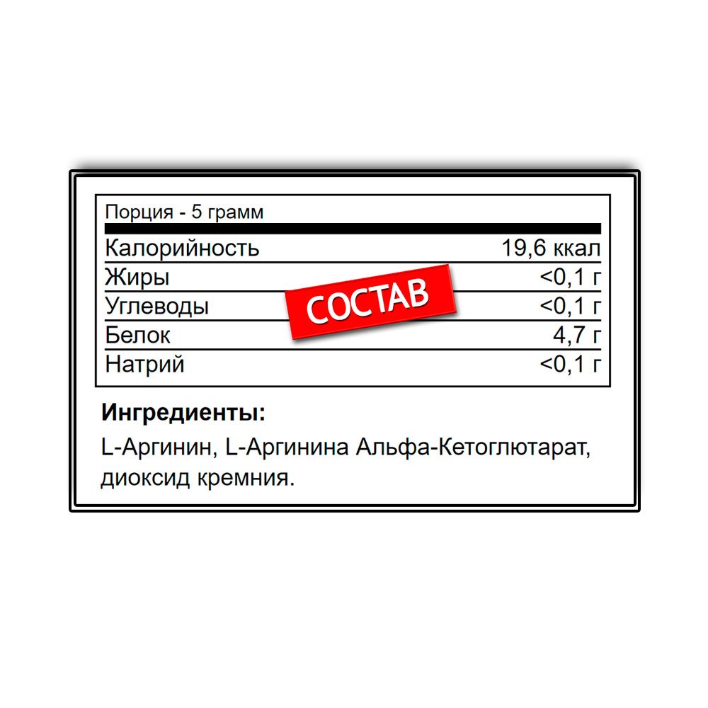 Maxler Arginine AAKG ( 300 г.)