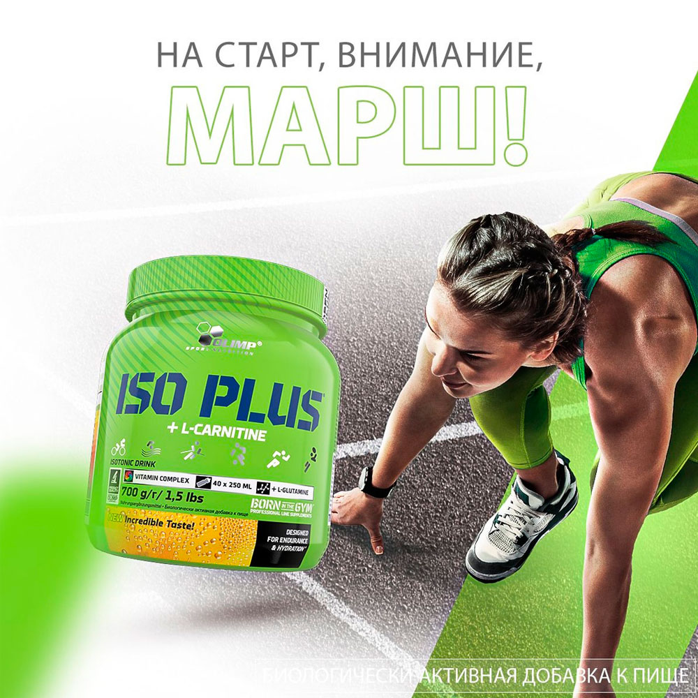 Olimp Iso Plus Powder (700 г.)