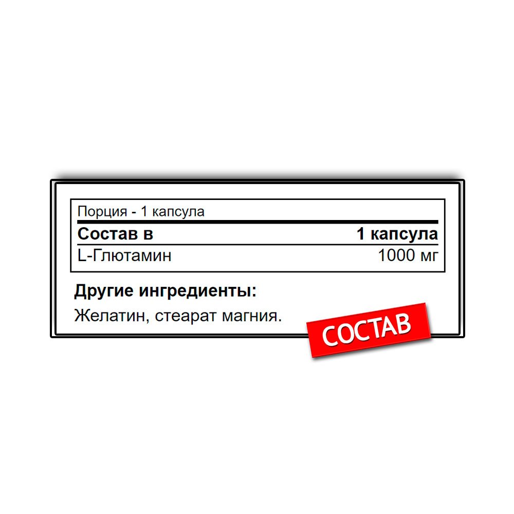 Optimum Nutrition Glutamine 1000 мг. (120 капс.)