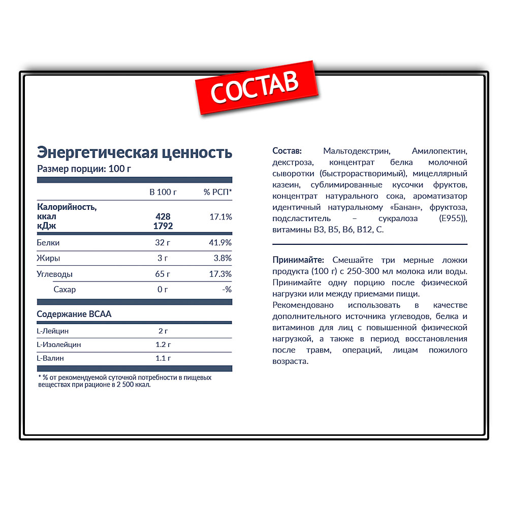 Cybermass Gainer (900 г.)