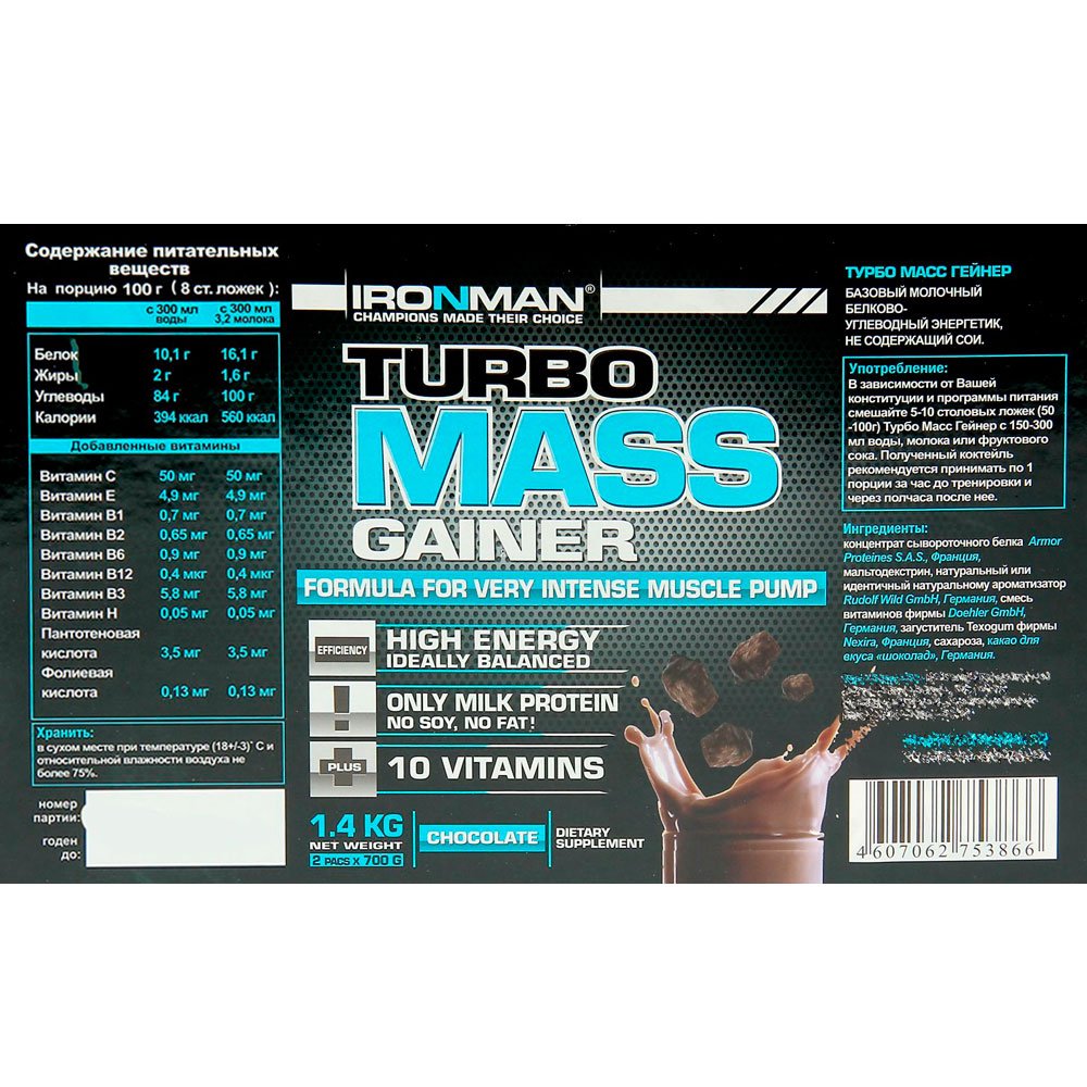 Ironman Турбо Масс Гейнер (700 г.)