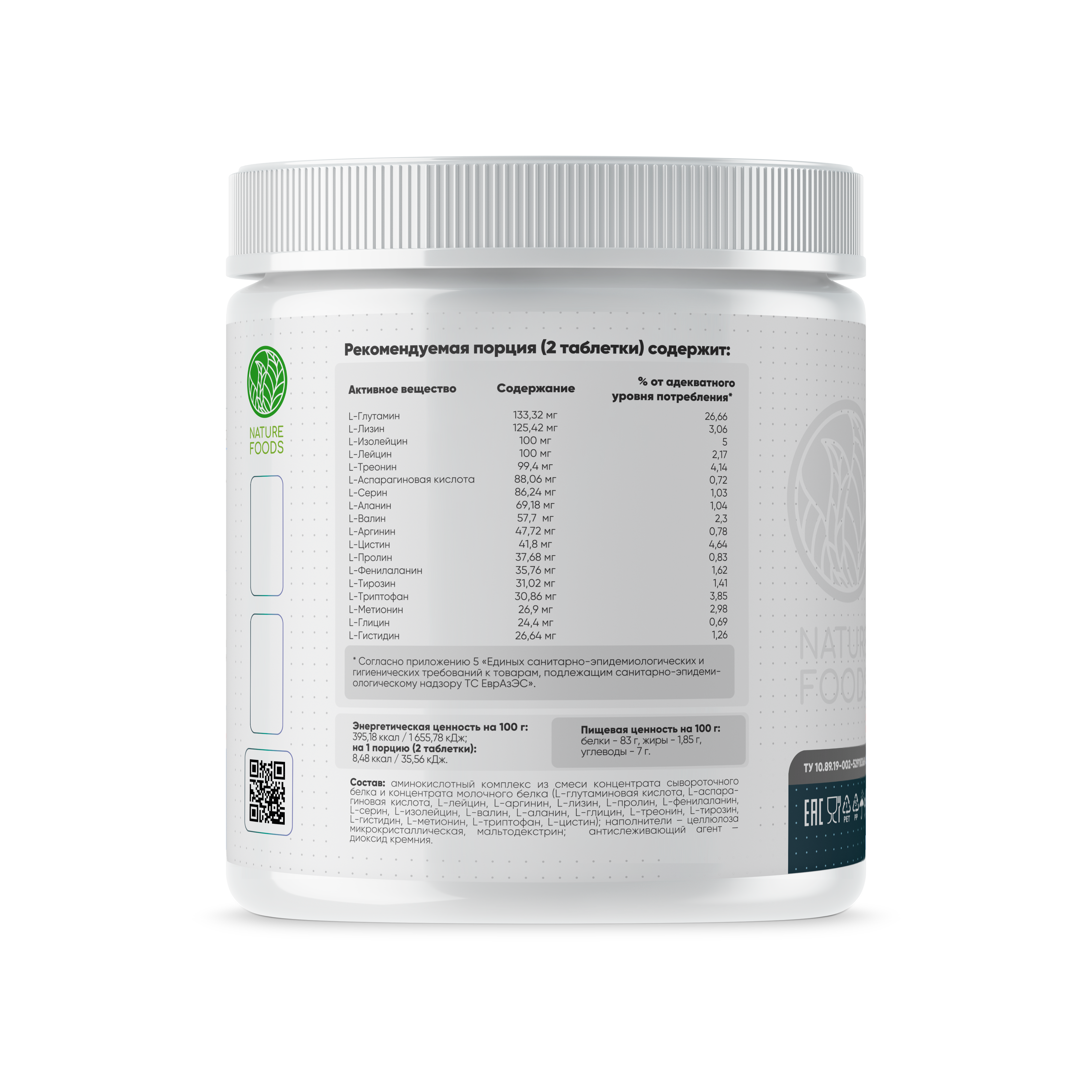 Nature Foods Amino complex (500 tab.)