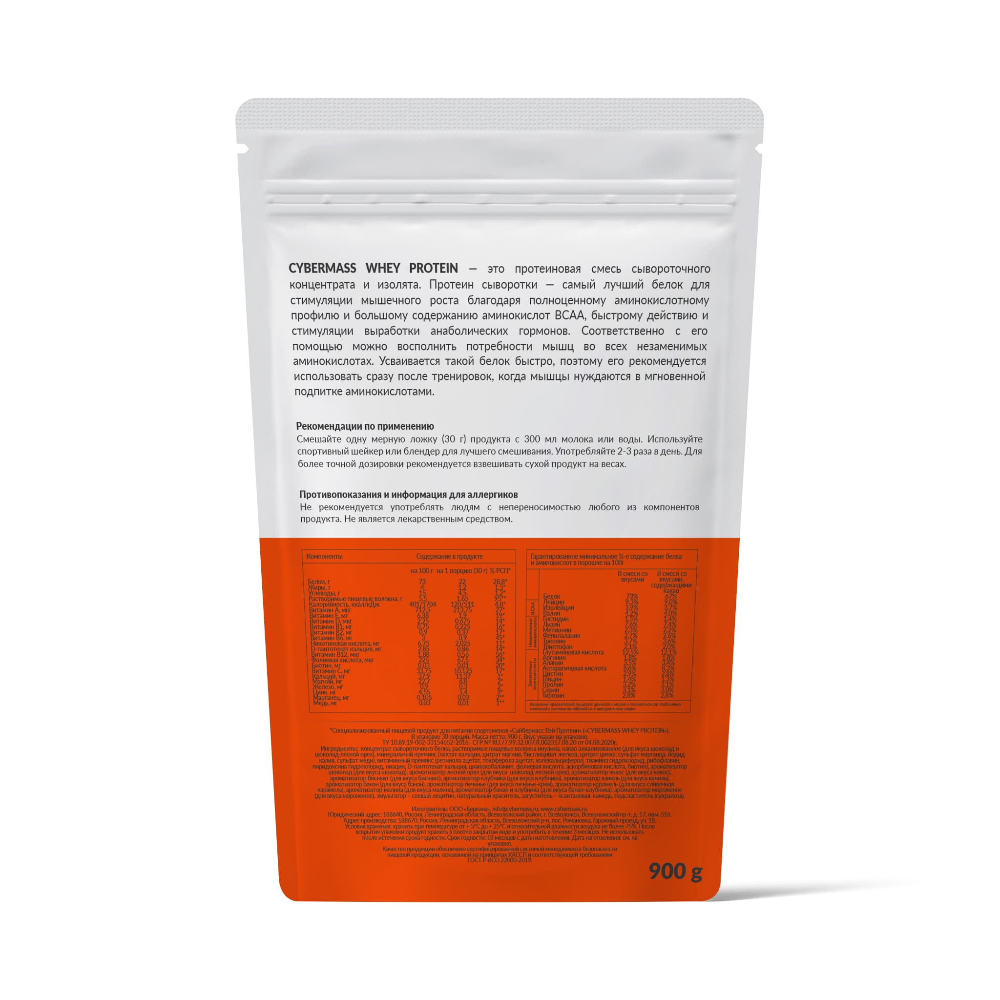 Cybermass Whey (908 г.)