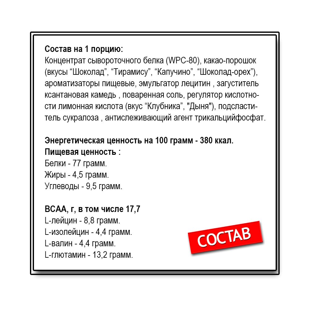 2SN Whey Protein (900 г.)