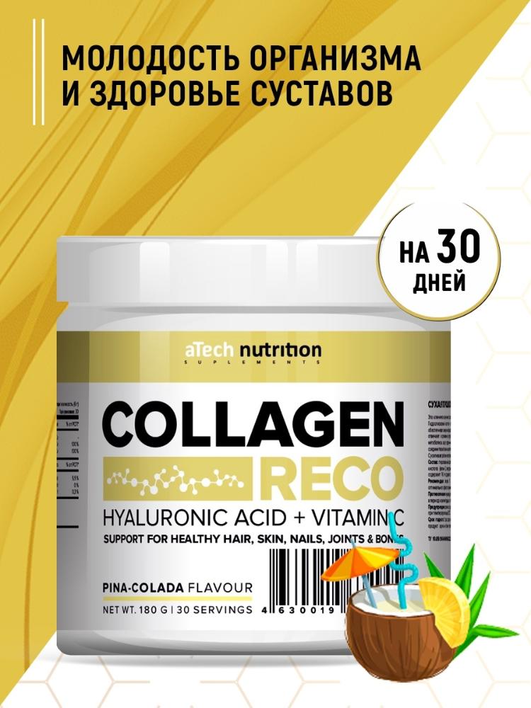 aTech Nutrition Collagen (180 г.)