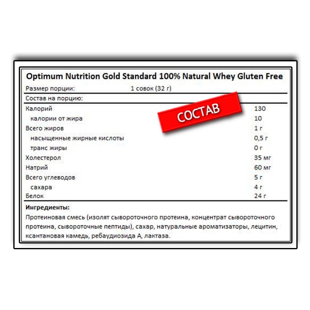Optimum Nutrition 100% Natural Whey Gold Standard (2180 г.)