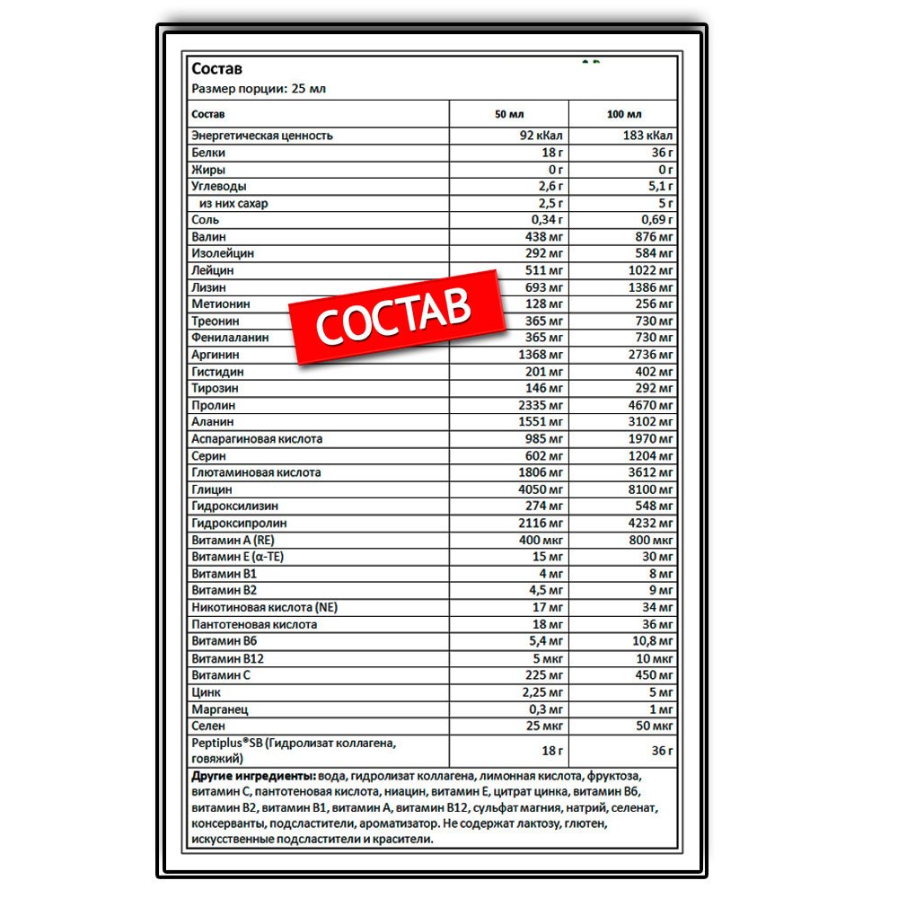 Liquid & Liquid Collagen Velvet+ACE (19х50 мл.)