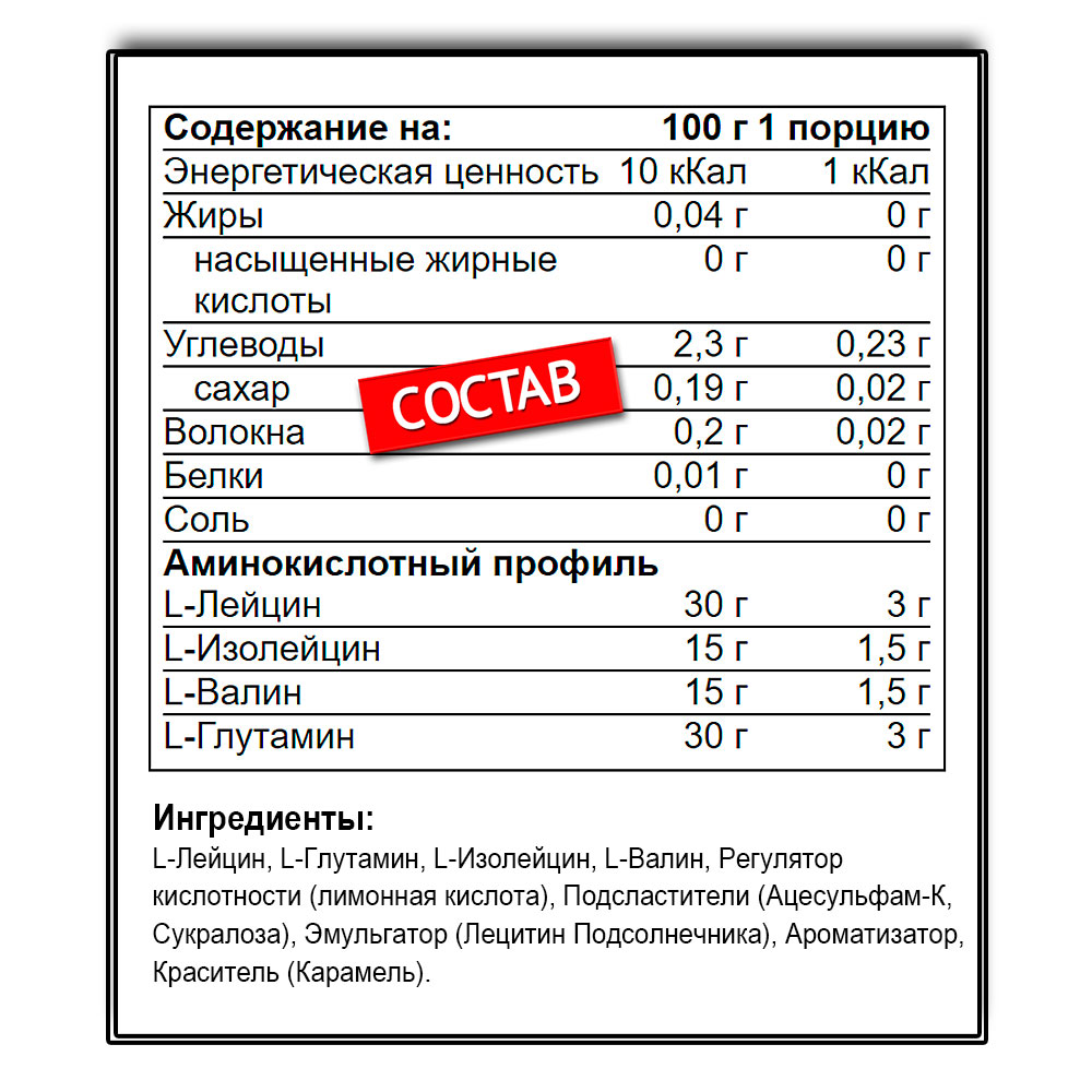 Maxler BCAA+Glutamine (300 г.)