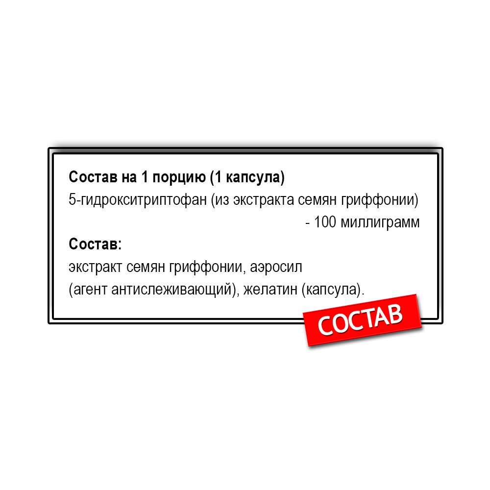 Be First 5-HTP (60 кaпс.)