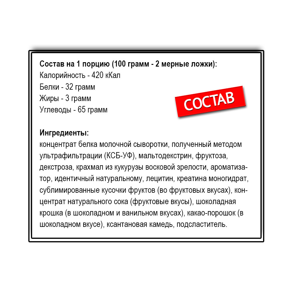 Cybermass Gainer and Creatine (1000 г.)