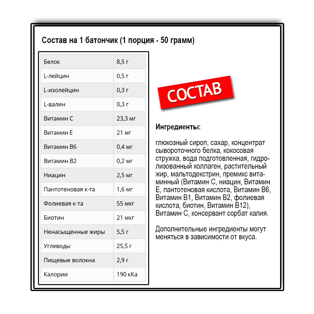 Ironman Батончик BCAA bar (50 г.)