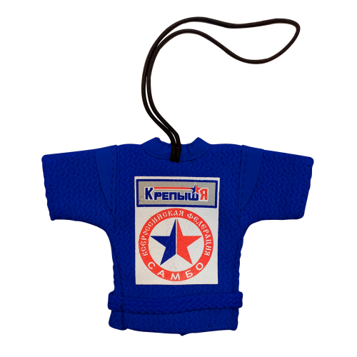 Сувенирная курточка Самбо ВФС