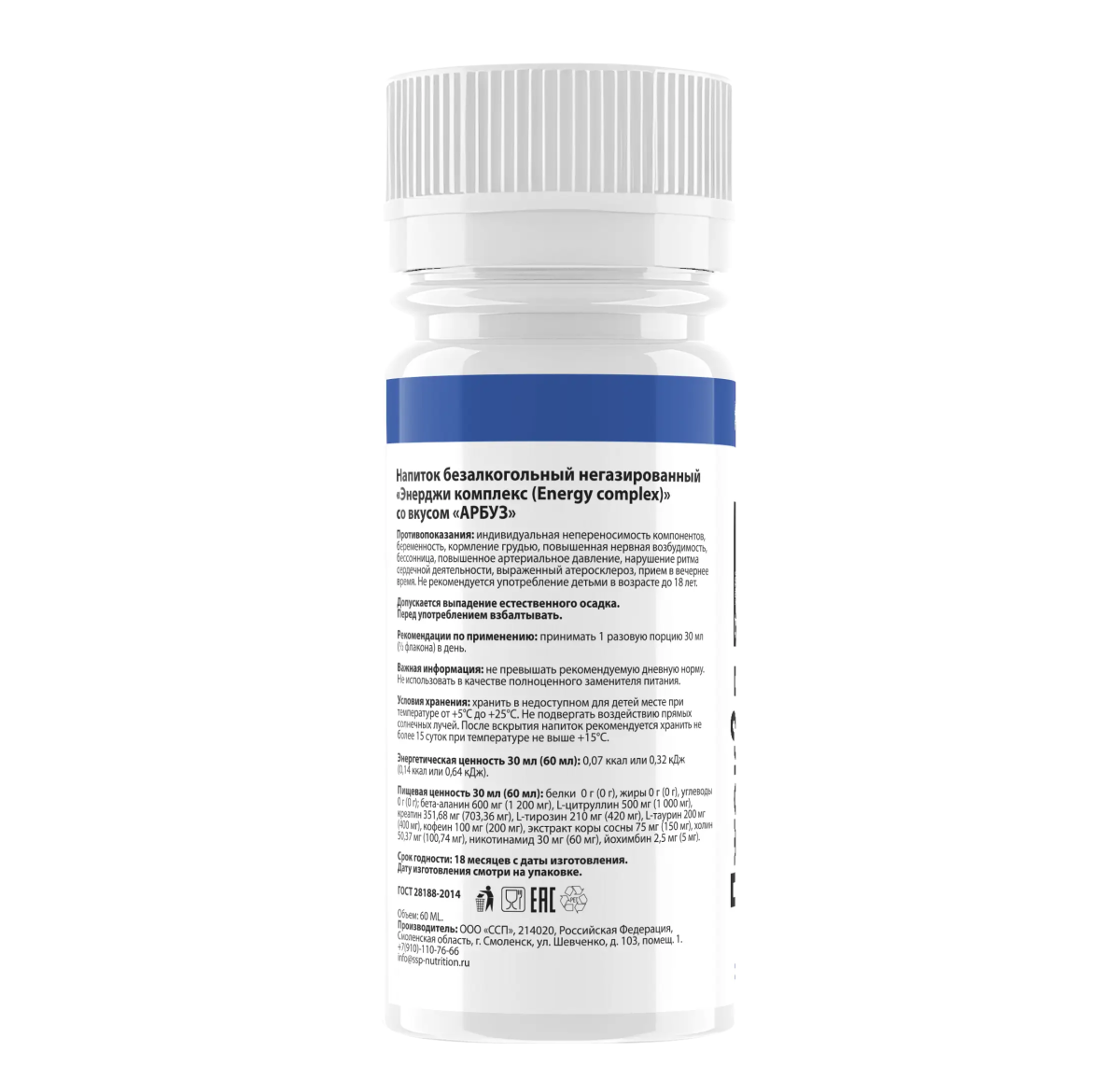 Hell Labs JACK3D SHOT 60ml