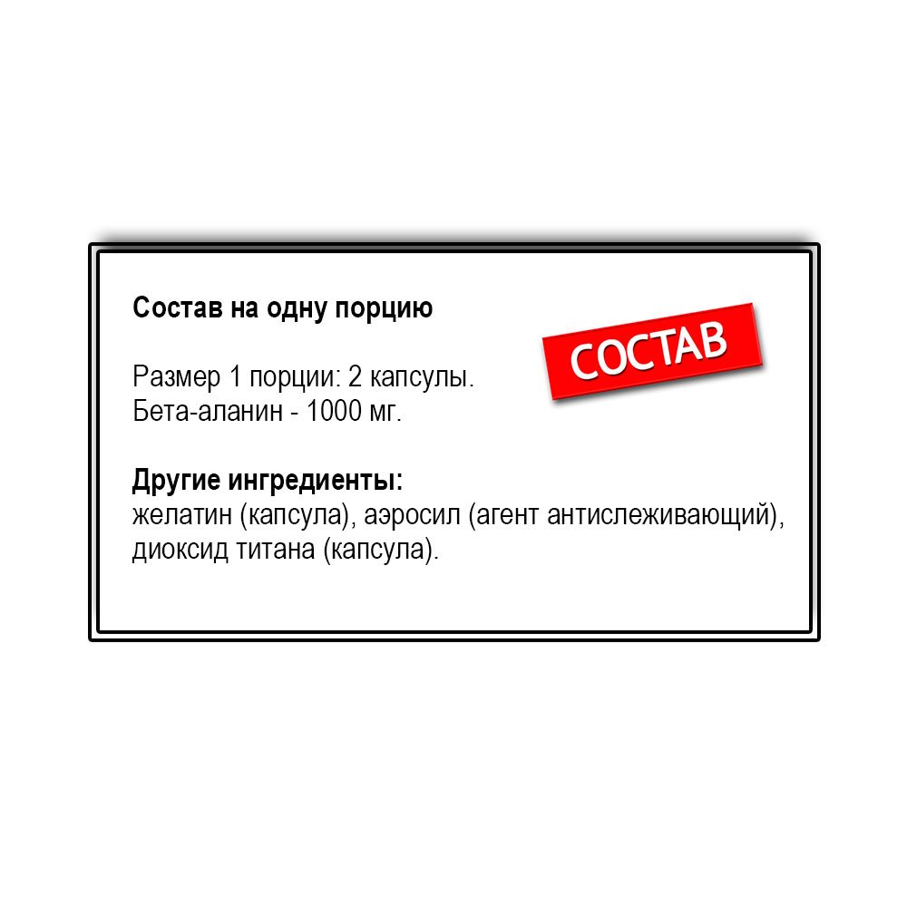Be First Beta-Alanine (120 капс.)
