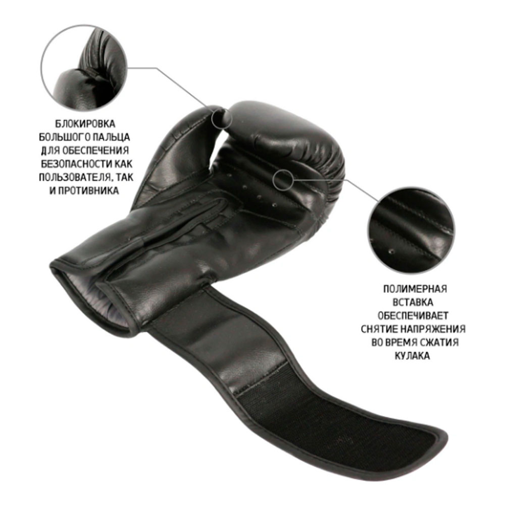 Перчатки боксерские BoyBo Basic 14 oz