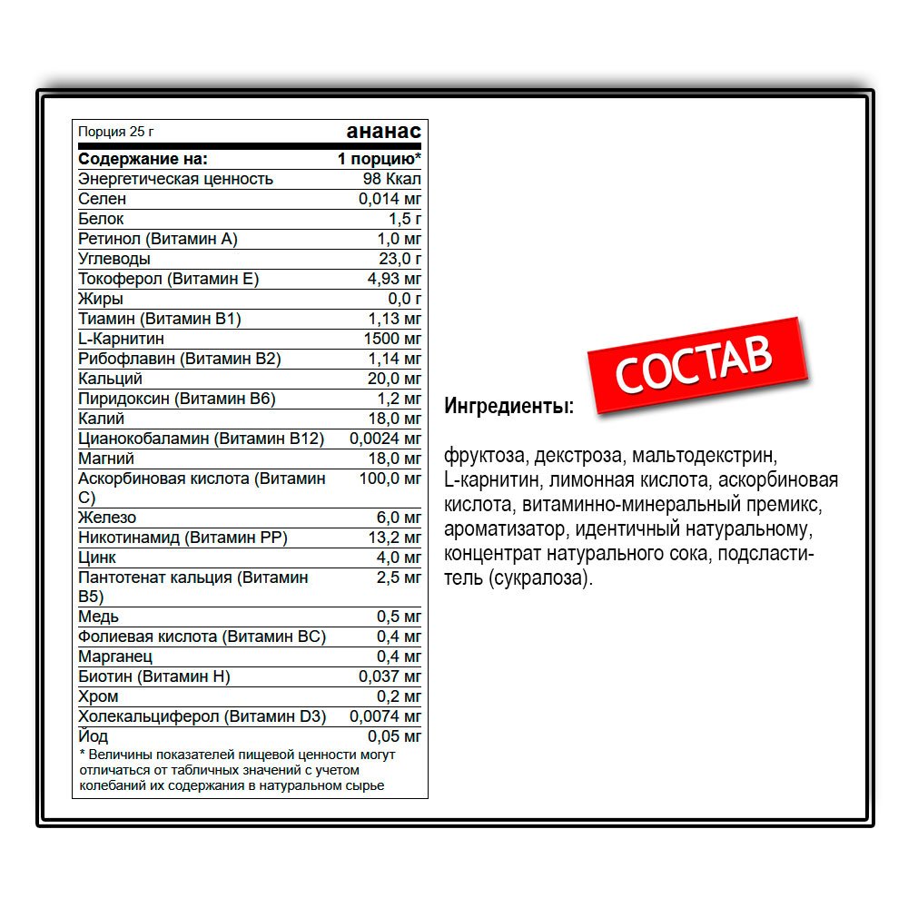 R-Line ISOtonic L-Carnitin (450 г.)