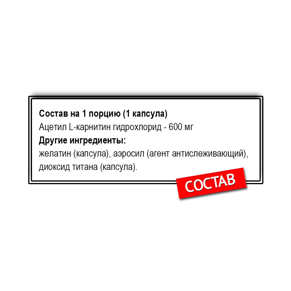 Be First Alcar (Acetyl L-carnitine) powder (90 капс.)