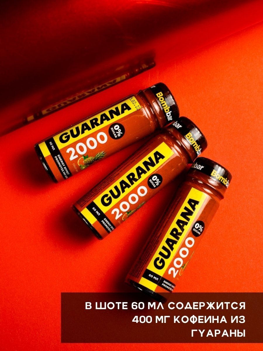 BOMBBAR Гуарана (60 мл.)