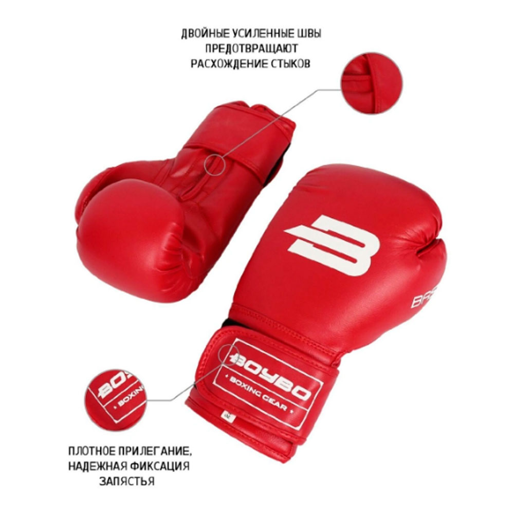 Перчатки боксерские BoyBo Basic 12 oz