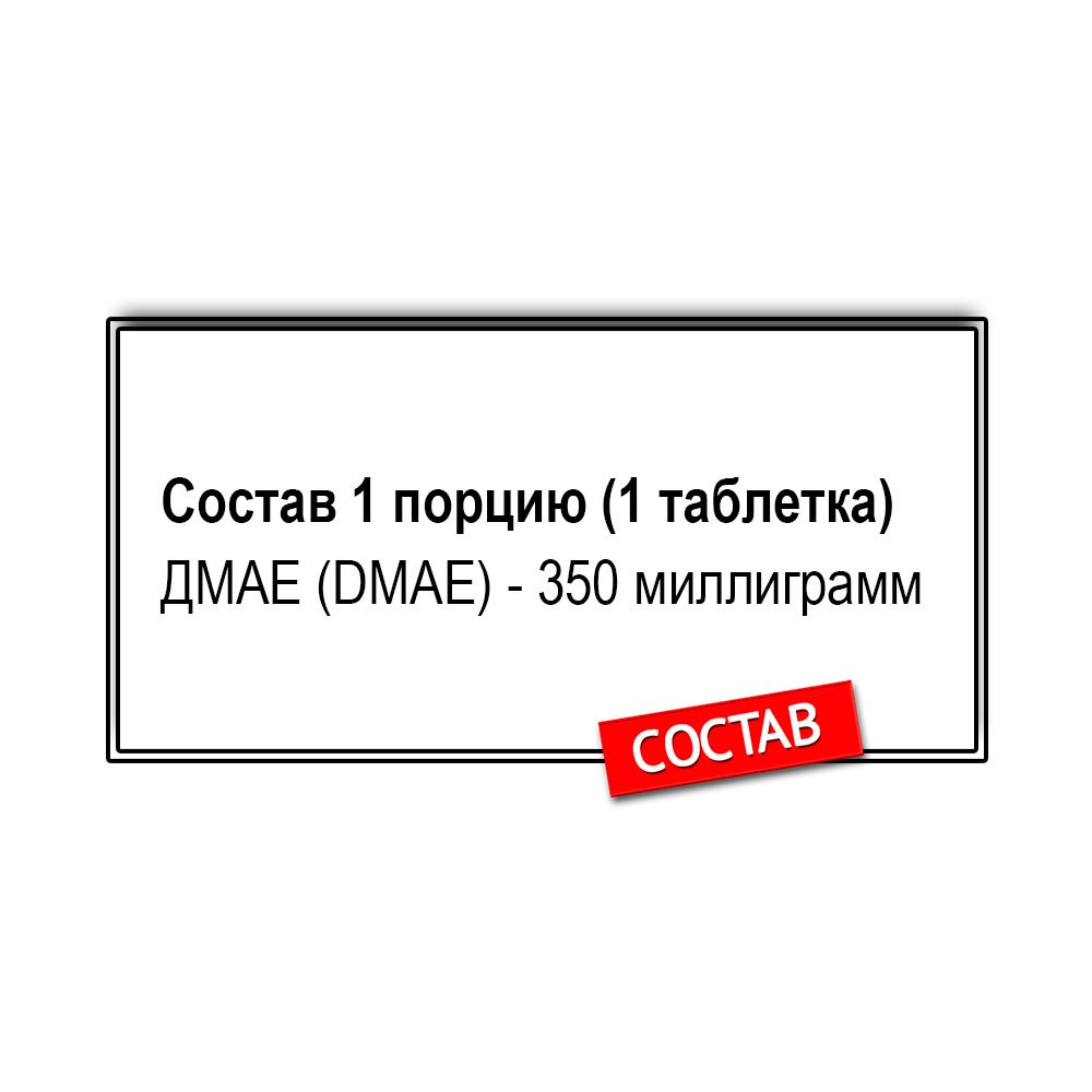 Epic Labs DMAА (60 таб.)